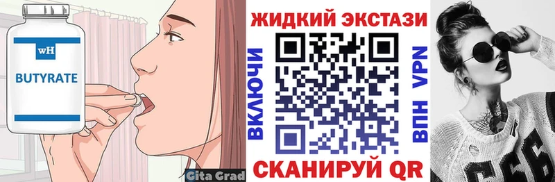 Бутират 1.4BDO  Мамоново 