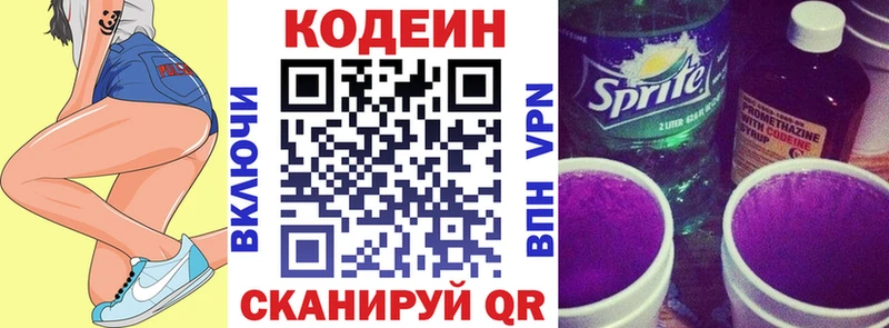 магазин продажи   Мамоново  Codein Purple Drank 
