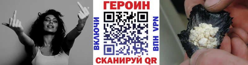 ГЕРОИН белый сайты даркнета официальный сайт Мамоново