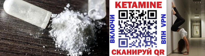 цены   Мамоново  Кетамин VHQ 