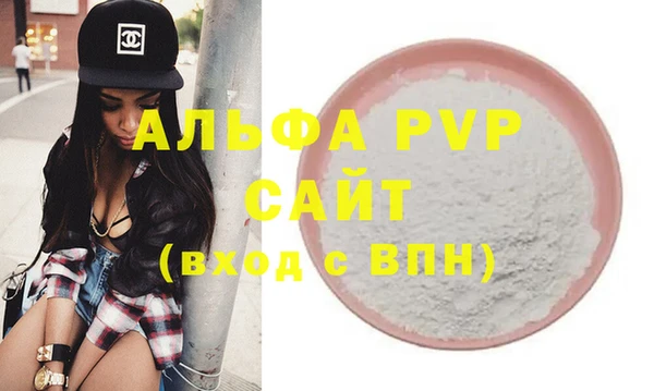 Альфа ПВП Армянск