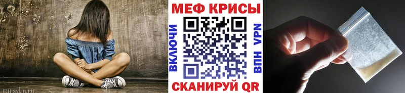 Меф мяу мяу мука Мамоново